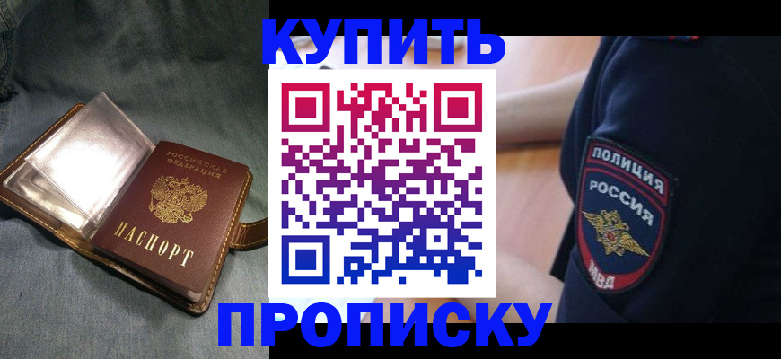 временная регистрация в Ульяновске